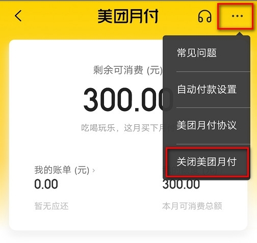 美团月付套现实用指南，教你提现的小技巧！