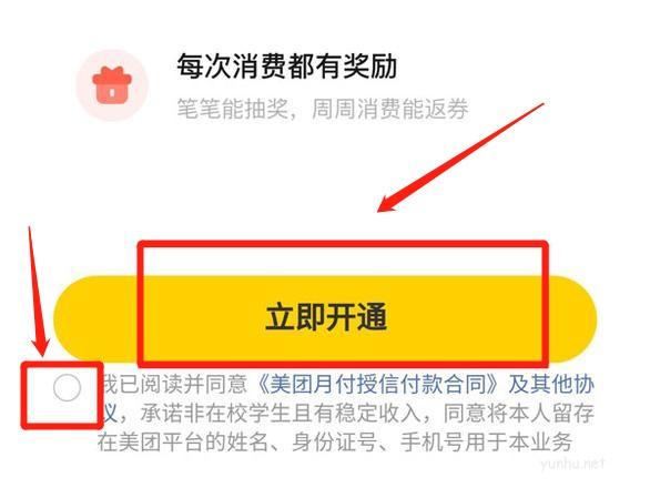 美团月付套现操作步骤：让你成功提现！