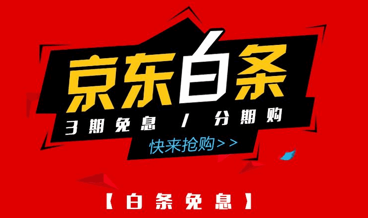 从零开始：白条取现全面指南！