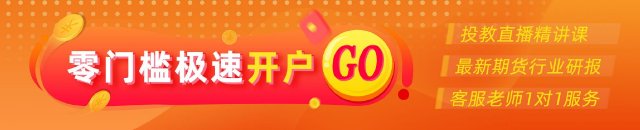 光大期货0703热点追踪：“供给侧”2.0？哪些品种将迎来机会？