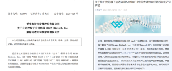 爱美客收回“童颜针”代理权，580亿龙头业绩增长焦虑凸显