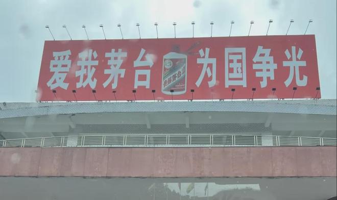 茅台护城河松动，53亿回购是解药吗？