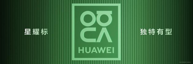 史上最强nova正式发布：以“史上最强”实力，重塑新机价值标杆